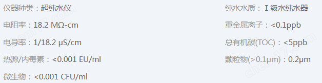 PURELAB flex 純水超純水一體機