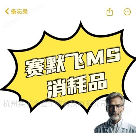 賽默飛thermo fisher1305600中心管