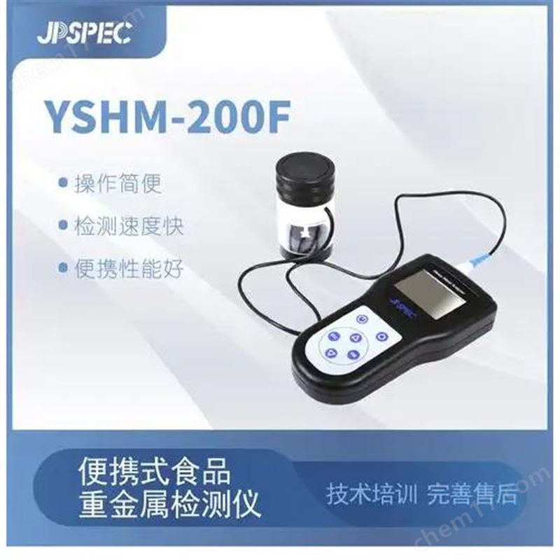 水質(zhì)重金屬分析 電化學快速檢測 光度比色法