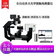 全自動(dòng)光學(xué)接觸角測(cè)量?jī)x 極耳的親水性測(cè)試