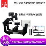 廣東北斗精密儀器有限公司