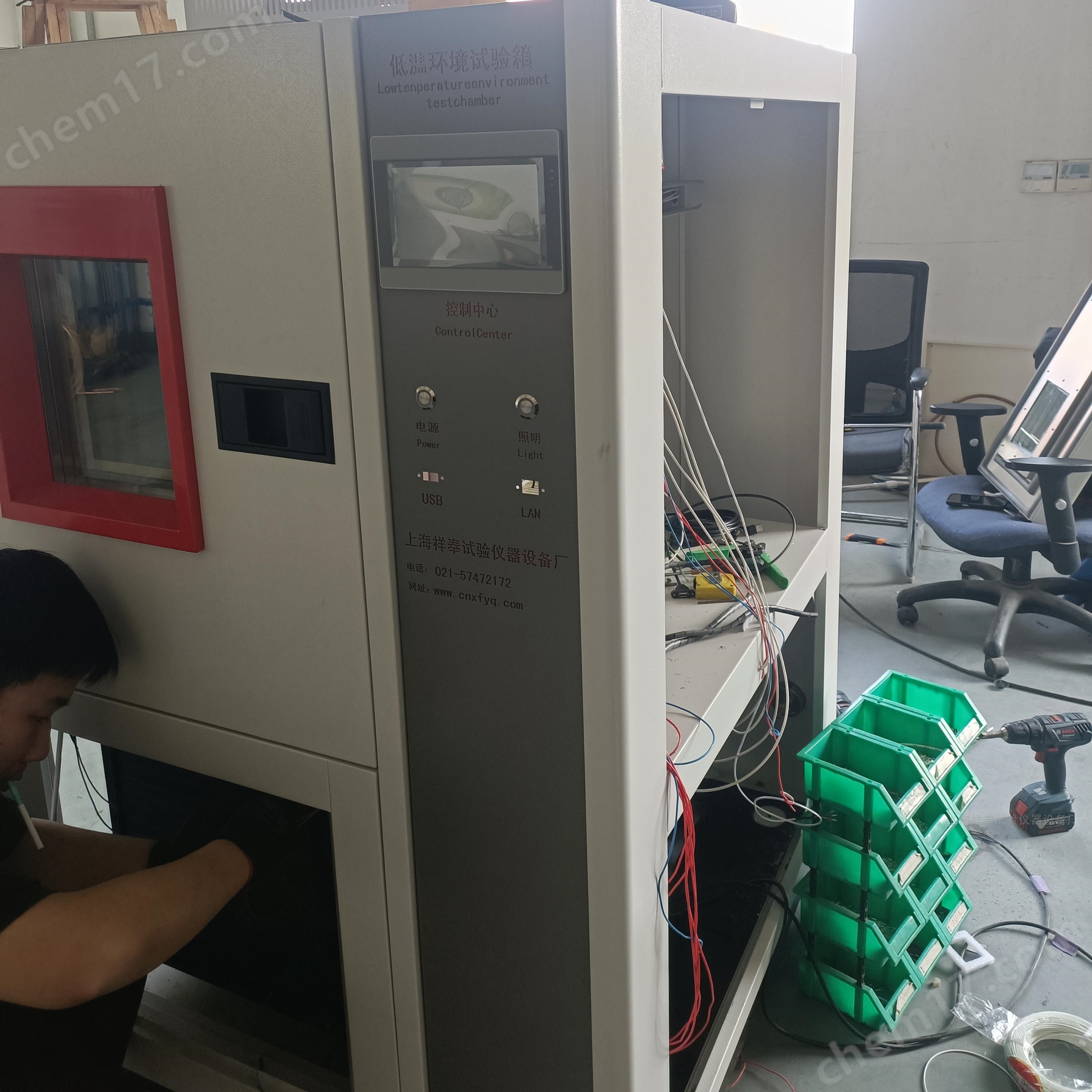 高低溫環(huán)境試驗箱