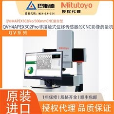 雙掃描非接觸式位移傳感器的CNC影像測(cè)量機(jī)