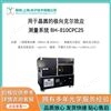 用于晶圓的極向克爾效應測量系統 BH-810CPC25（顯微OCT掃頻測振/磁光克）