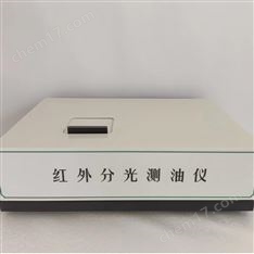 紅外分光測(cè)油儀 四氯乙烯萃取
