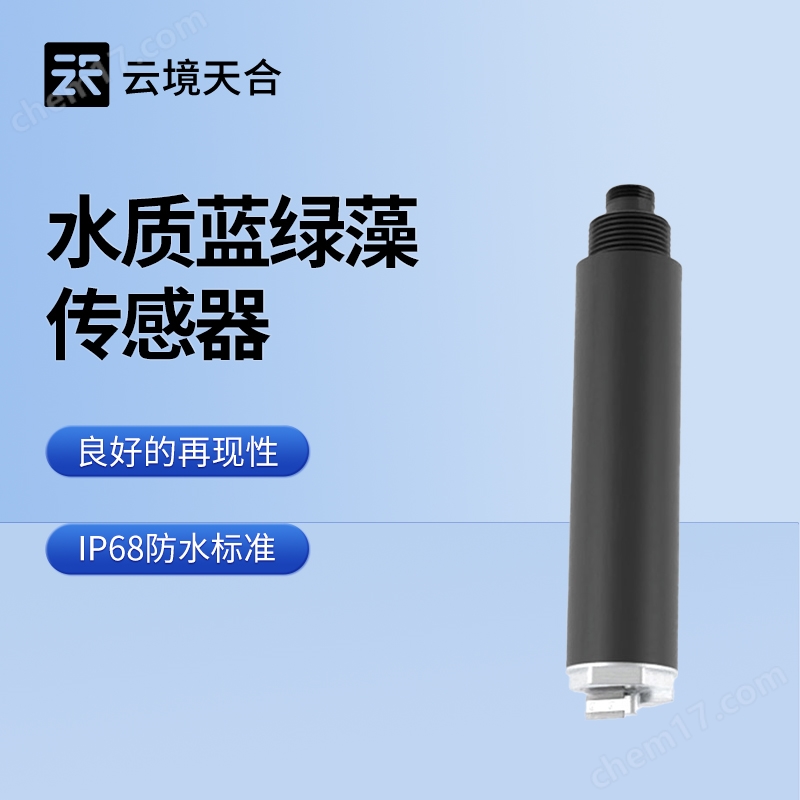 在線水質(zhì)藍(lán)綠藻傳感器