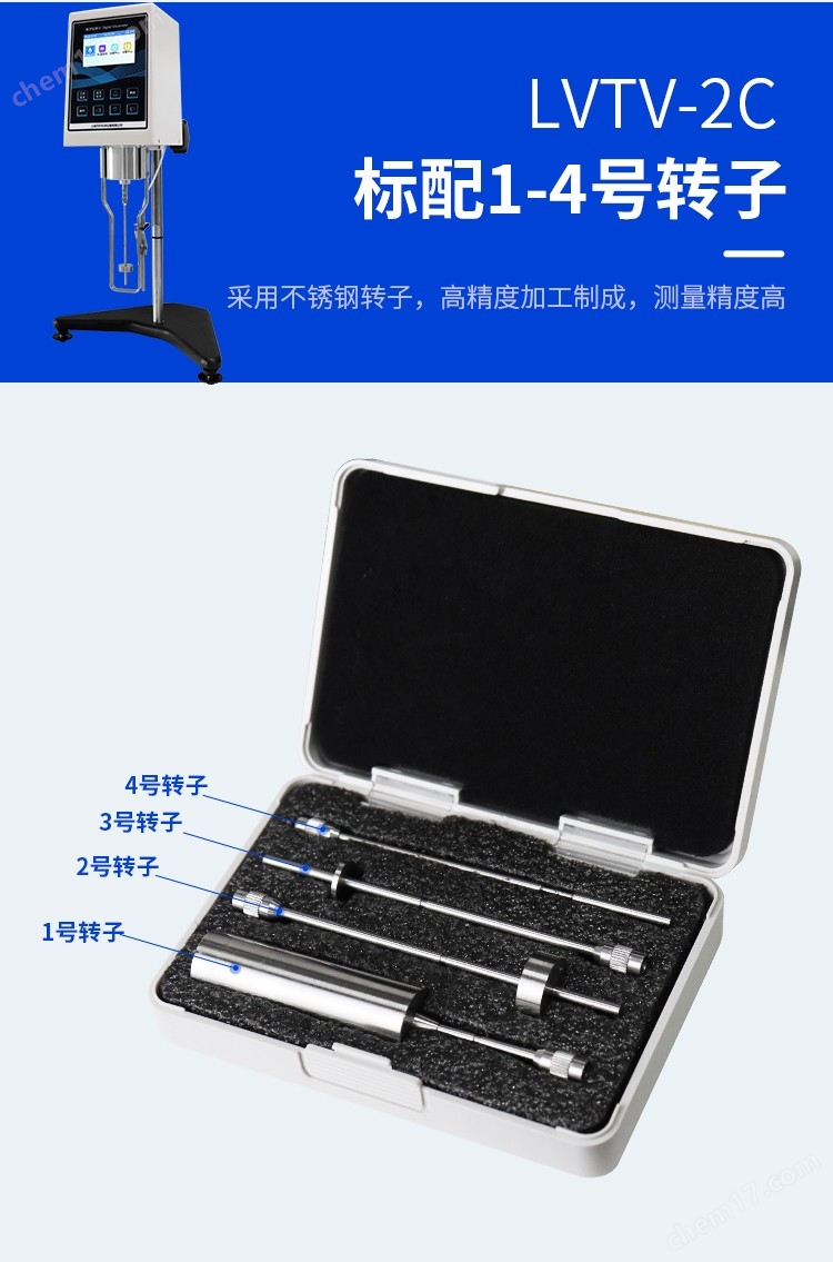 平軒彩屏粘度計(jì)詳情_14.jpg