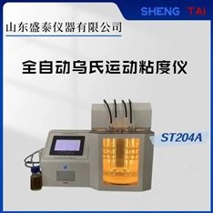 全自動粉狀纖維素烏氏運(yùn)動黏度儀USP<911>