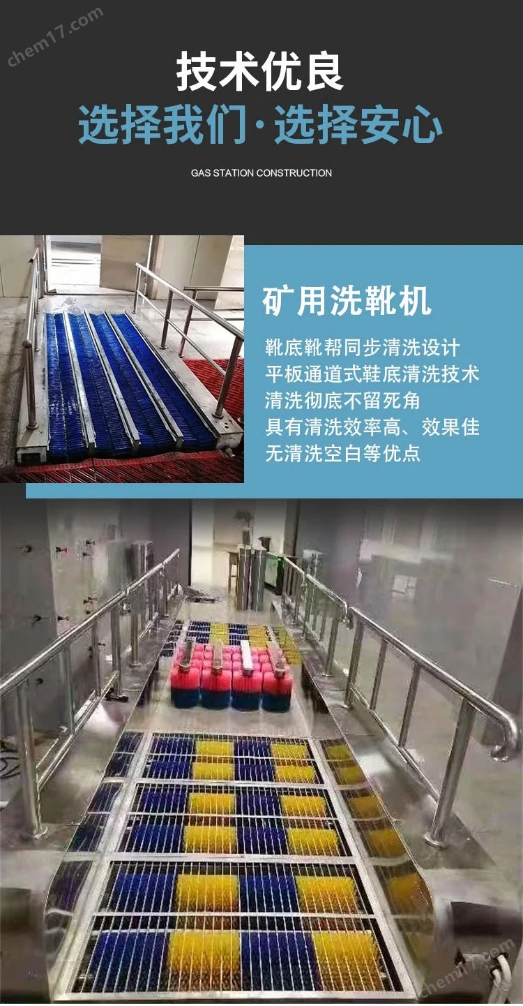 全自動(dòng)礦用洗靴機(jī) 單雙通道高效清潔
