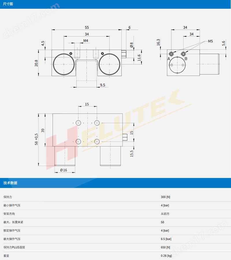 ZIMMER導(dǎo)軌鉗制元件MKS1501E-LP夾緊元件