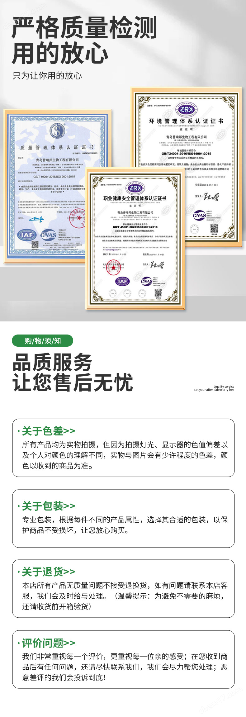 AMSFast®蕎麥蛋白過敏原酶聯(lián)免疫檢測試劑盒