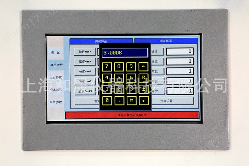 30T拉力拉伸試驗機