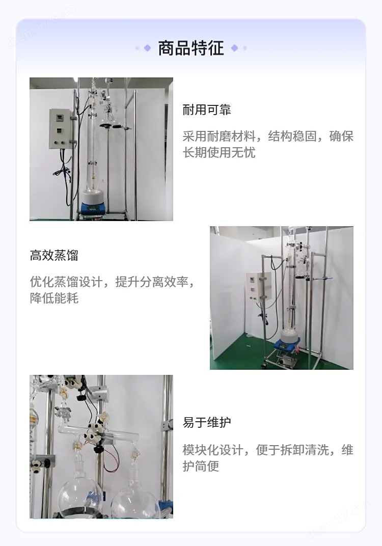 實(shí)驗(yàn)室精餾塔