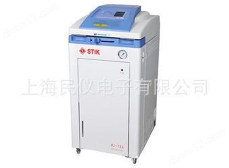 MJ-54A/MJ-78A高壓蒸汽滅菌鍋