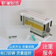 靳瀾制造 固相萃取柱裝置 一體成型PP廢液收集槽 24管