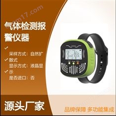 中安探測GSS-GP302秒表式二甲醚CH3OCH3多功能氣體檢測報(bào)警儀器
