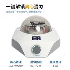 8連排管混勻振蕩離心機型號L-CM-MINI