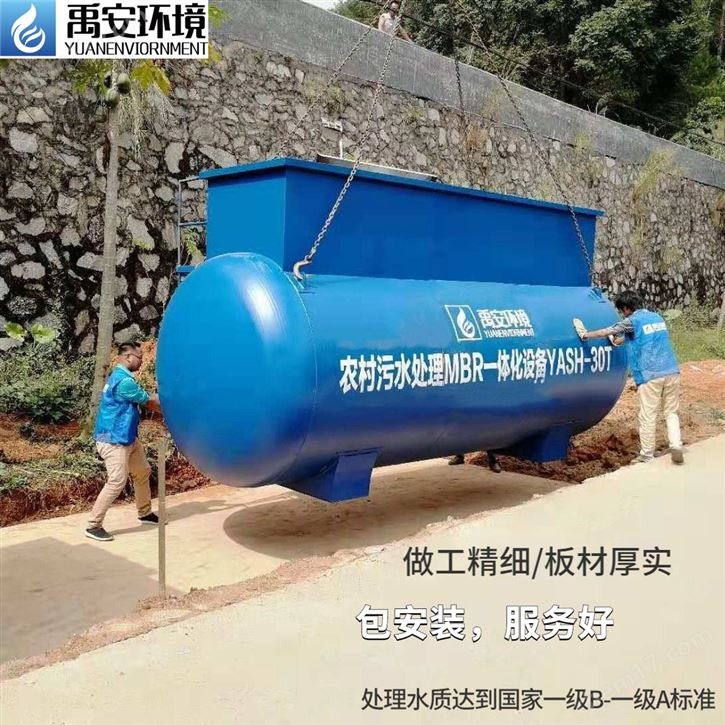 禹安環(huán)境南方電網(wǎng)供電所一體化污水處理設備污水處理裝置地埋式碳鋼材質(zhì)YASH-50T