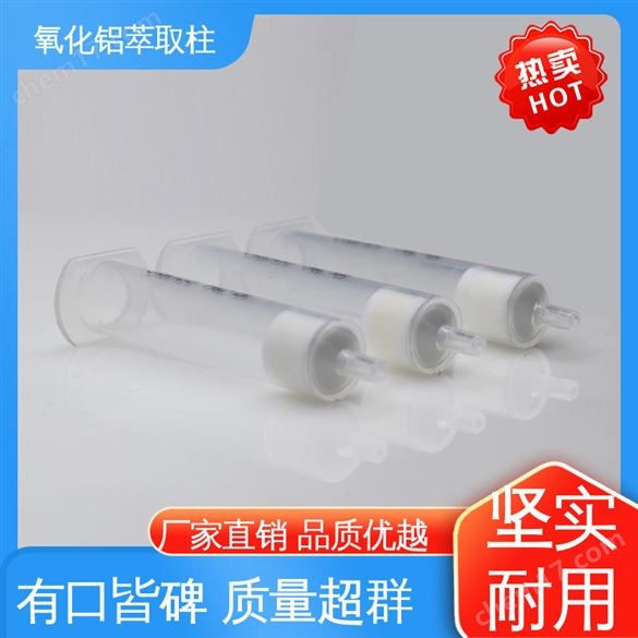 ?品中葉?素 氧化鋁固相萃取柱 Al-N中性 PH7 7g 12mL 20支/盒 靳瀾制造