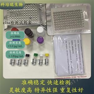 小鼠蛋白甲基轉移酶1(PRMT1)elisa試劑盒KPR-H23027