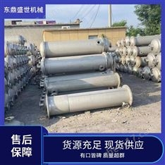 碳鋼列管冷凝器