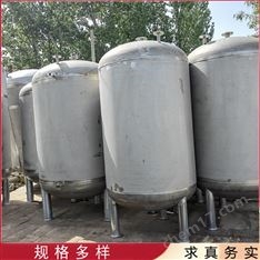 出售二手不銹鋼儲(chǔ)罐 小型液體儲(chǔ)存罐 食品原料真空儲(chǔ)存設(shè)備 成色新