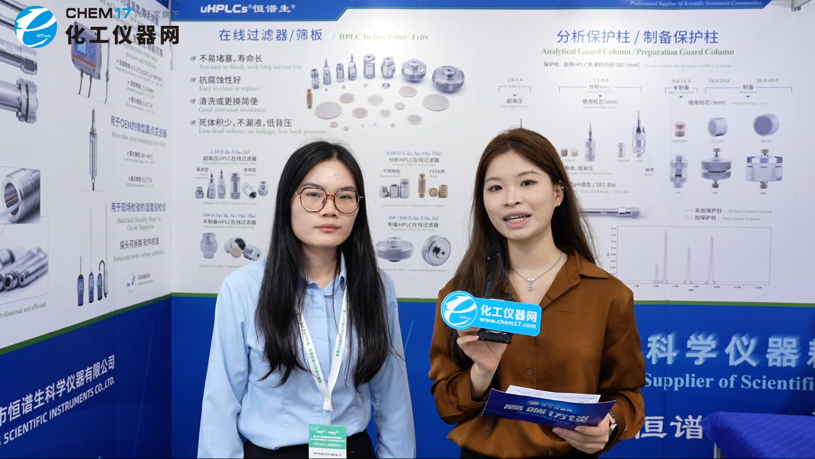 CPHI&PMEC China 2025深度访谈丨深圳市恒谱生科学仪器有限公司