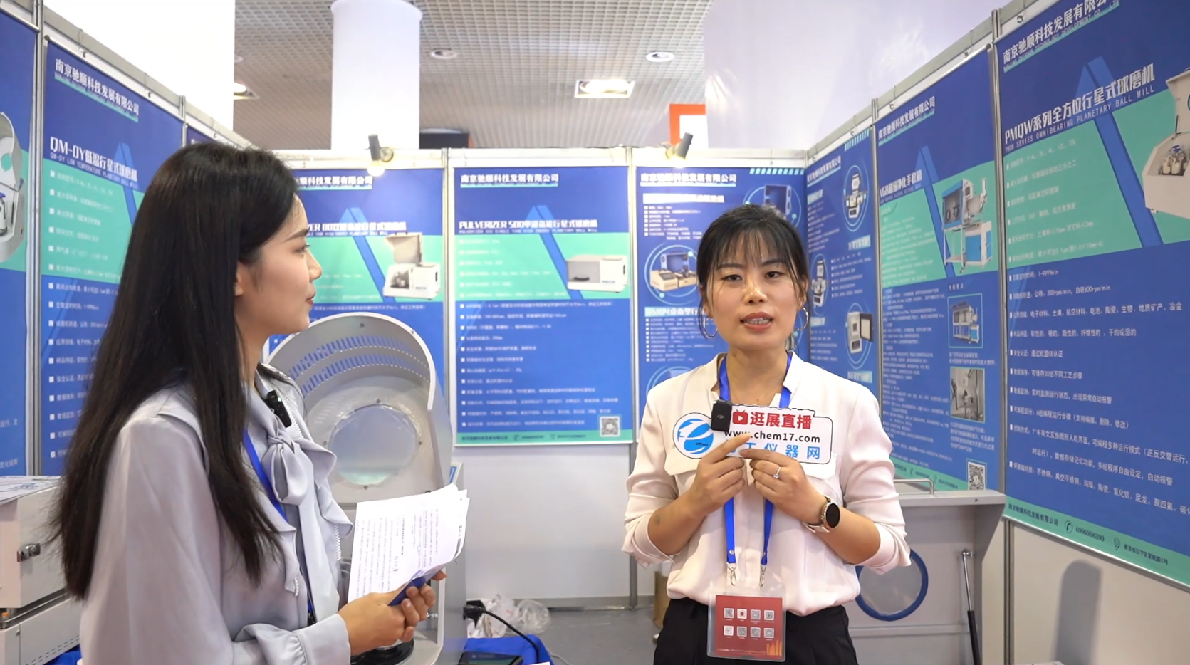 中国材料大会2025逛展直播丨南京驰顺科技发展有限公司
