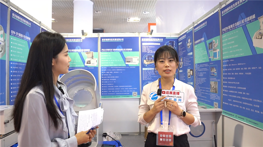 中國材料大會2025逛展直播丨南京馳順科技發(fā)展有限公司