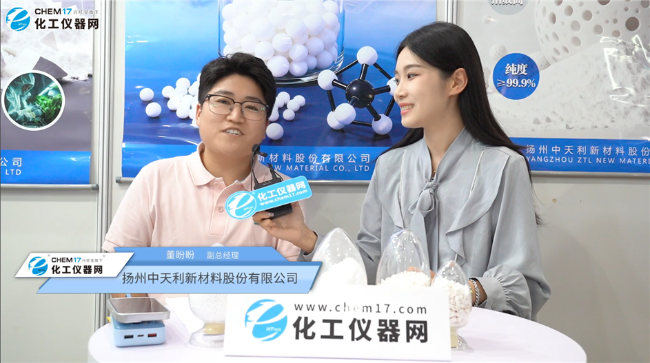 ICIF 2025展商訪談丨揚(yáng)州中天利新材料股份有限公司