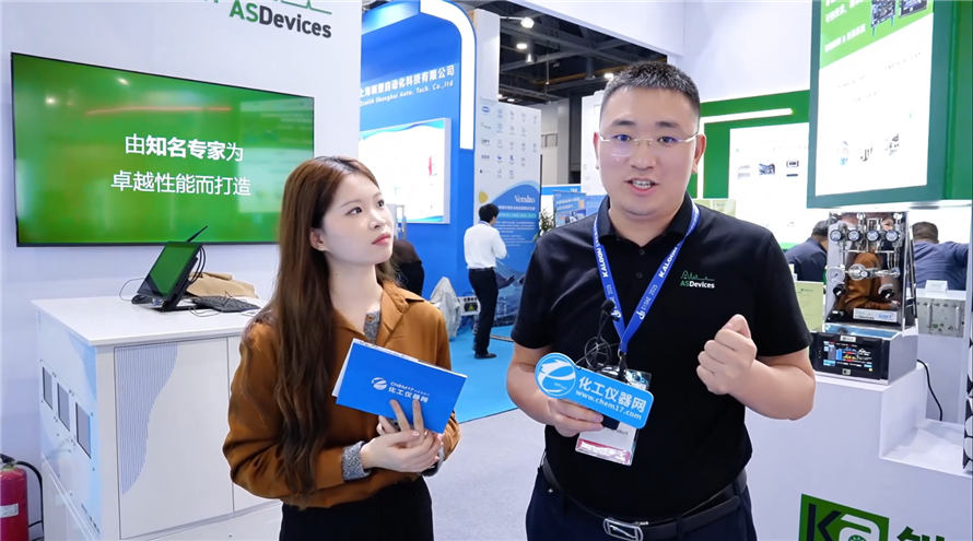 CIOAE 2025逛展直播丨铠爱分析仪器（上海）有限公司