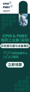 化工仪器网深圳展专属登记