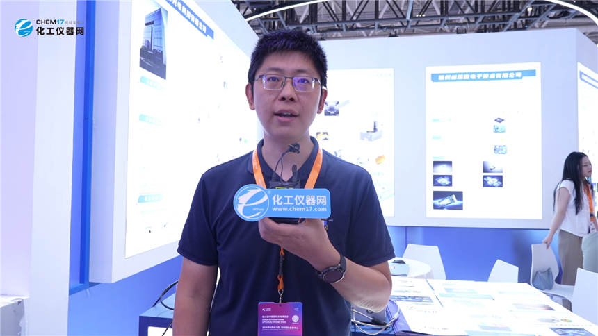 CIOE中国光博会展商访谈丨悉光识物（杭州）科技有限公司