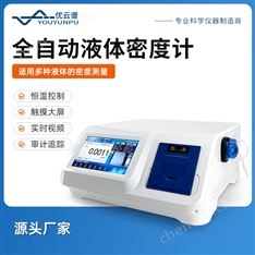 全自動電子式液體密度計(jì)