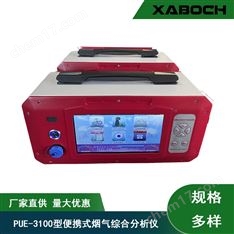 便攜綜合煙氣分析儀