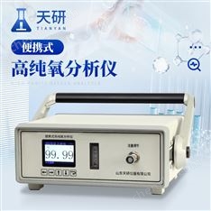 便攜式高純氧分析儀