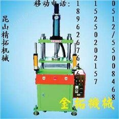 KT530-油壓熱壓機(jī) 氣動(dòng)熱壓機(jī) 熱壓成型機(jī) 鼓包機(jī) 熱壓機(jī) 油壓機(jī) 液壓機(jī)