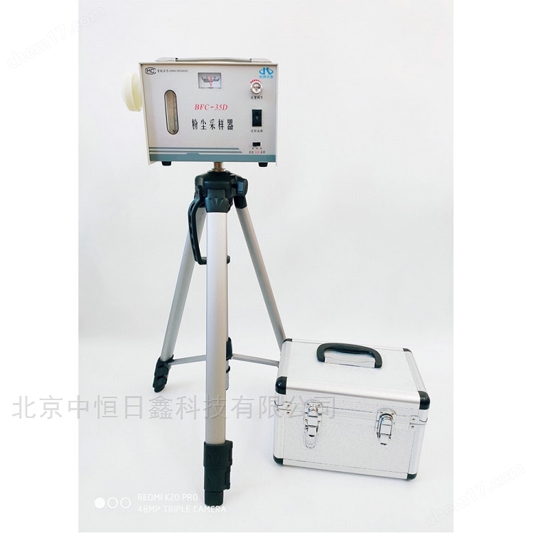 BFC-35D單氣路粉塵采樣器(現(xiàn)貨包郵)