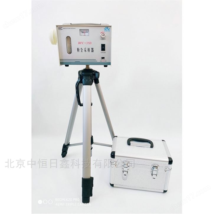 BFC-35D單氣路粉塵采樣器(現(xiàn)貨包郵)