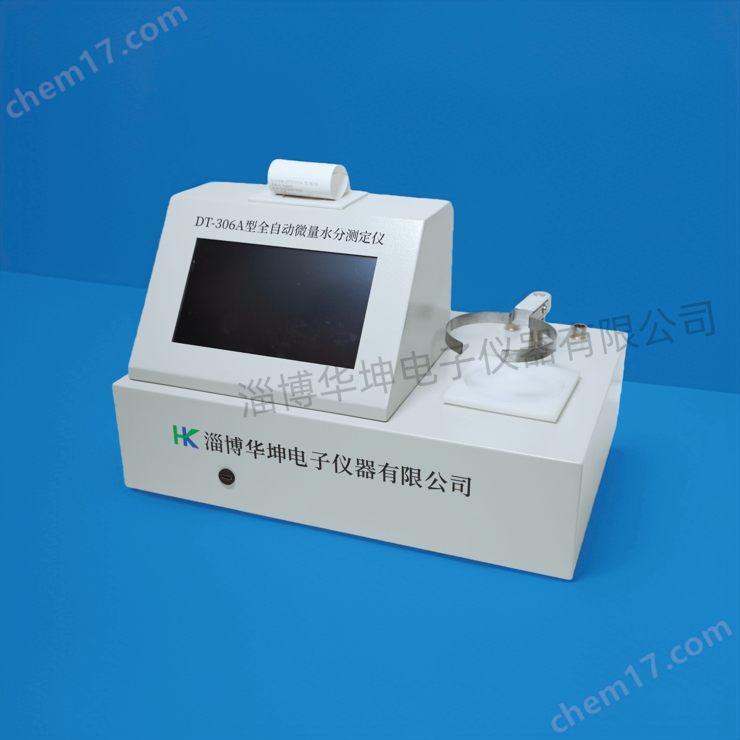 全自動(dòng)微量水分測定儀