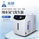純水氫氣發(fā)生器
