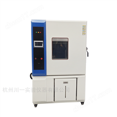 藥品穩(wěn)定試驗(yàn)箱80L 可程式觸摸屏控制