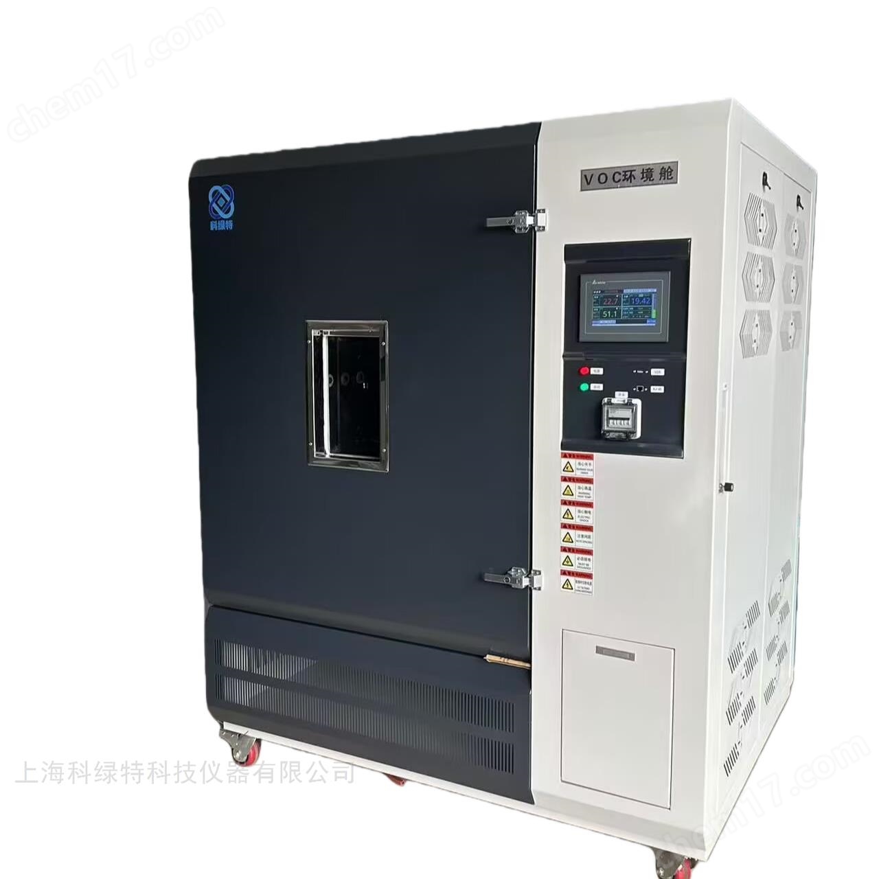 四艙甲醛釋放量預(yù)處理環(huán)境艙