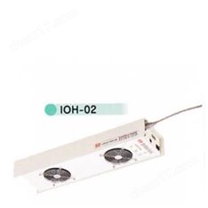 春日KASUGA 離子風(fēng)機(jī)IOH-02江西供應(yīng)