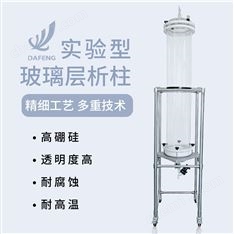 層析柱 帶蓋層析過濾系統 吸附柱離子交換柱