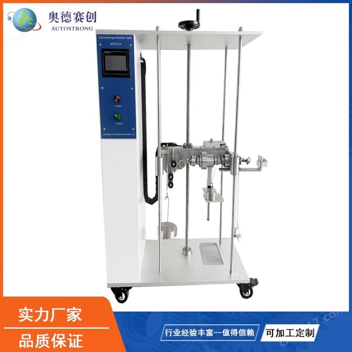 電源線拉扭試驗(yàn)機(jī)