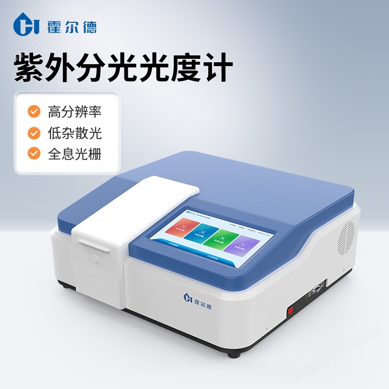 可見分光光度計