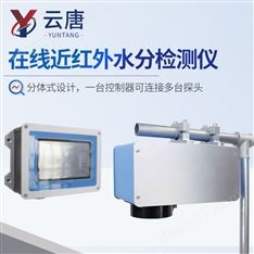 在線近紅外水分檢測(cè)儀（高溫型）
