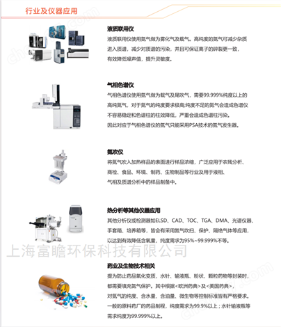 東宇UK模組式氮氣發(fā)生器