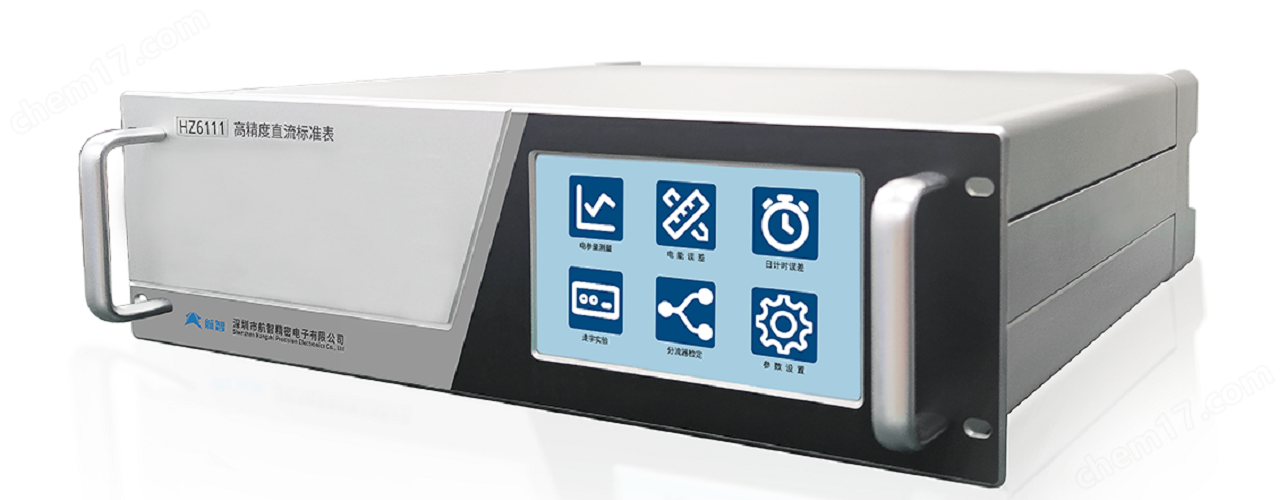 航智HZ6115高精度直流標準表